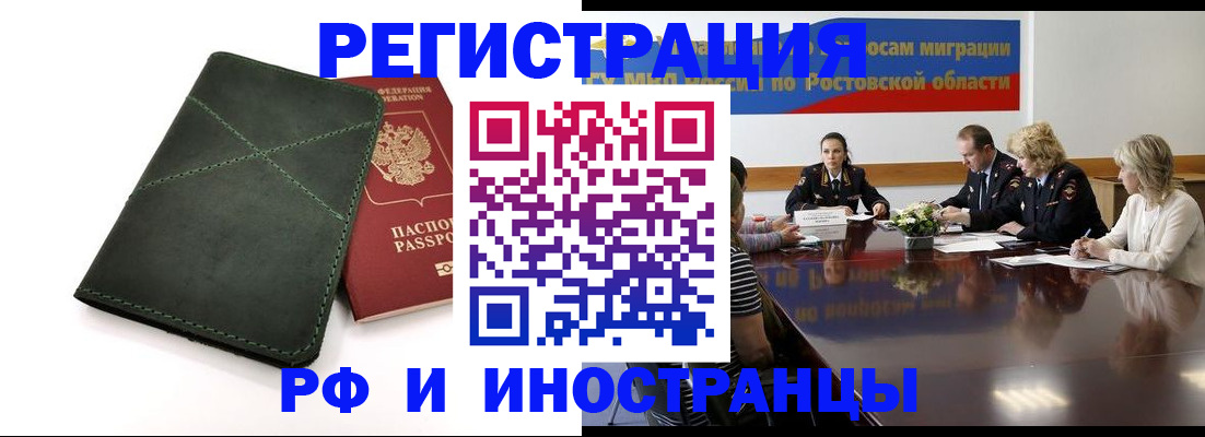 где прописаться в Первомайске